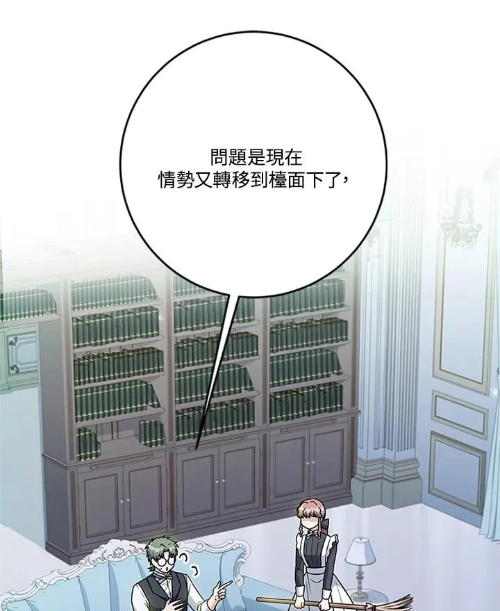 第65话 第15页
