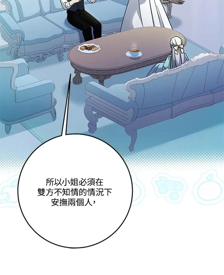 第65话 第16页