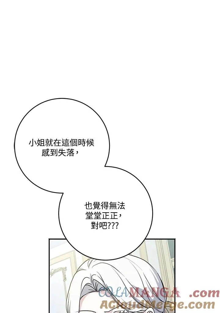 第65话 第17页