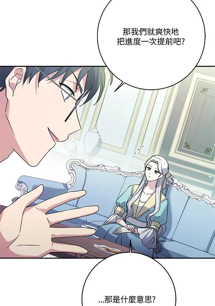 第65话 第19页