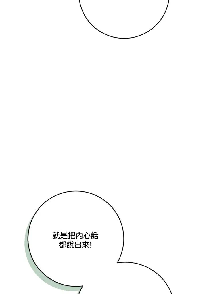 第65话 第20页
