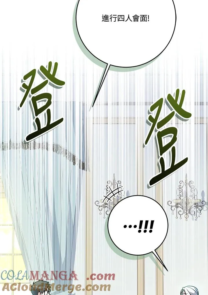 第65话 第21页