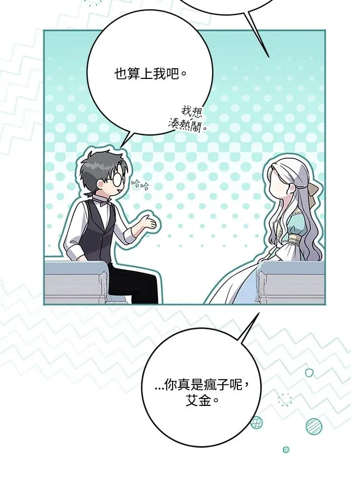 第65话 第23页