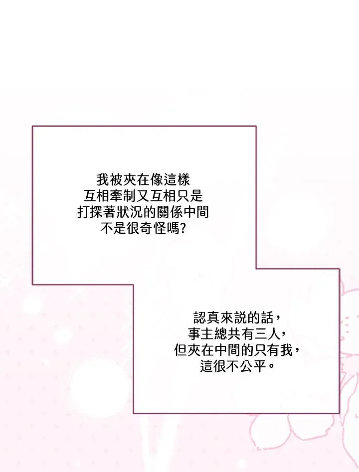 第65话 第31页
