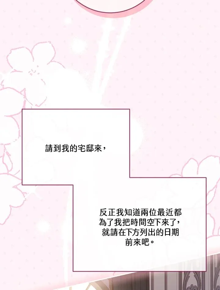 第65话 第34页