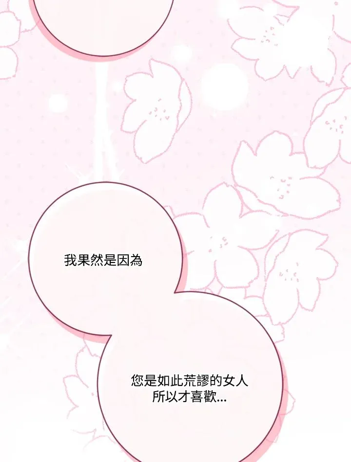 第65话 第36页
