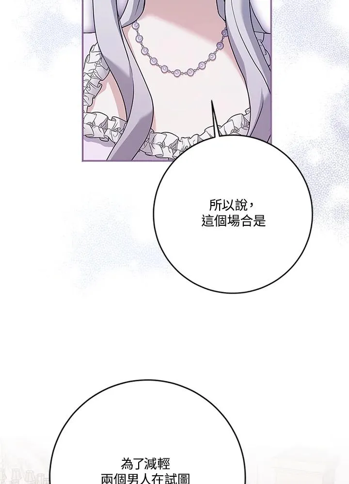 第65话 第44页
