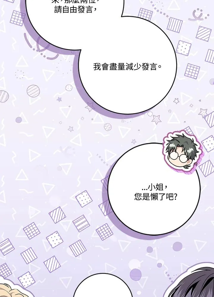 第65话 第47页
