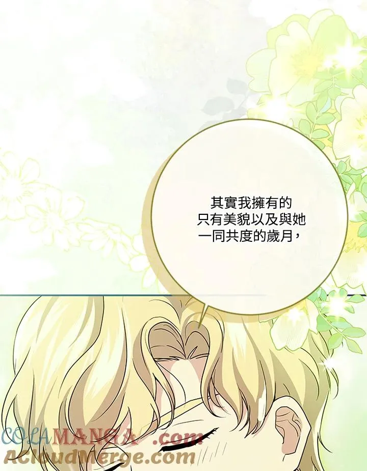 第65话 第53页