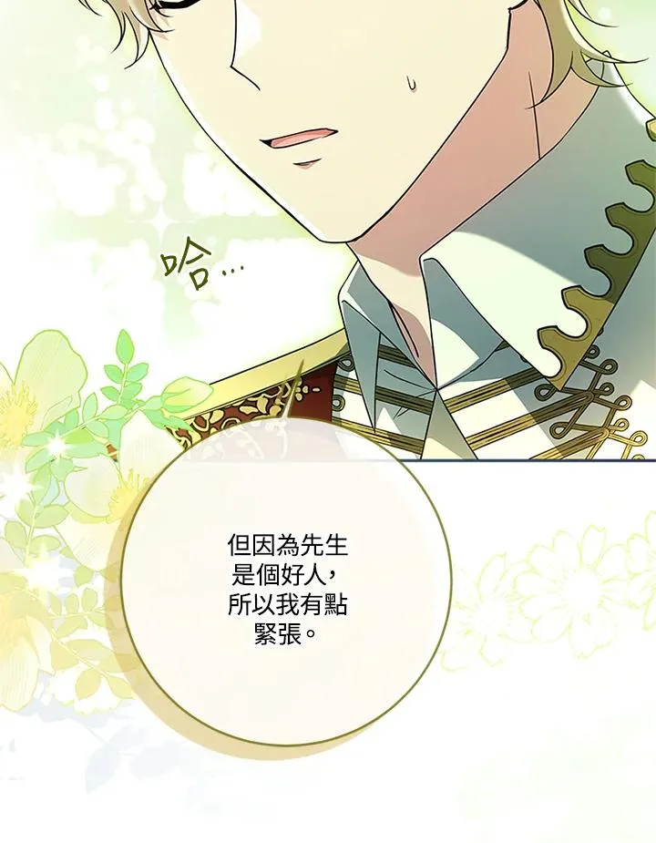 第65话 第54页