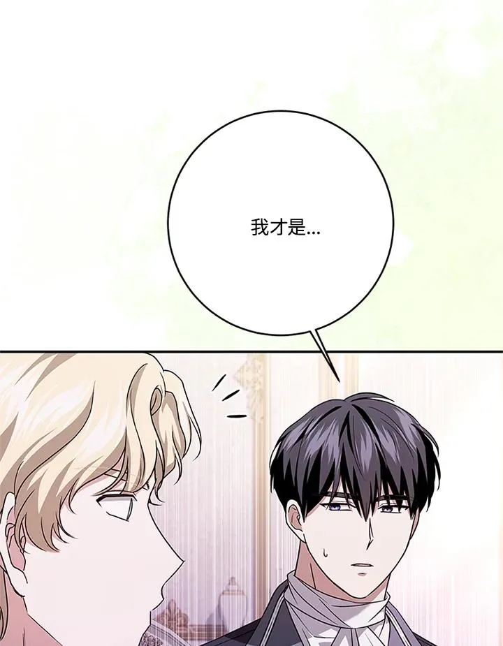 第65话 第55页