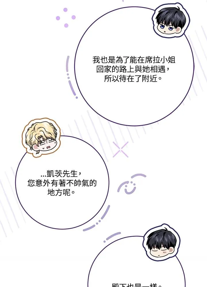 第65话 第59页