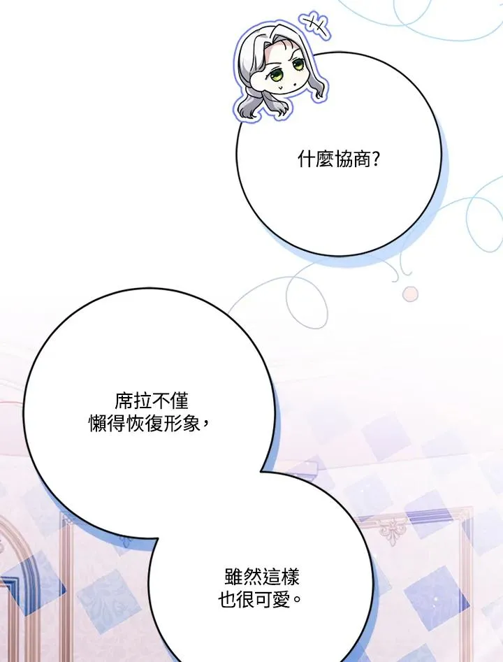 第65话 第67页