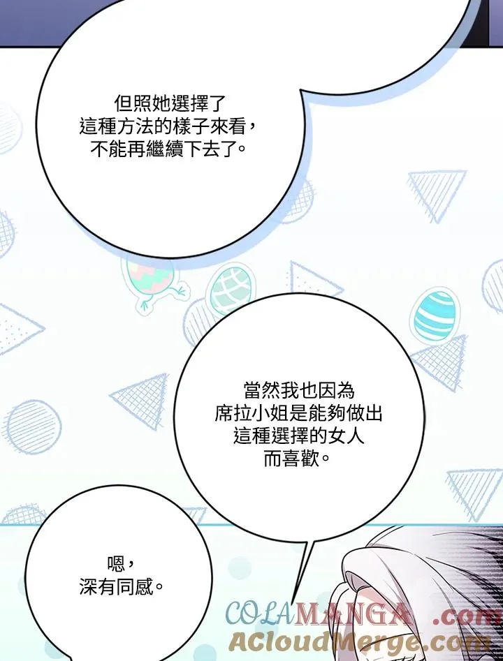 第65话 第69页