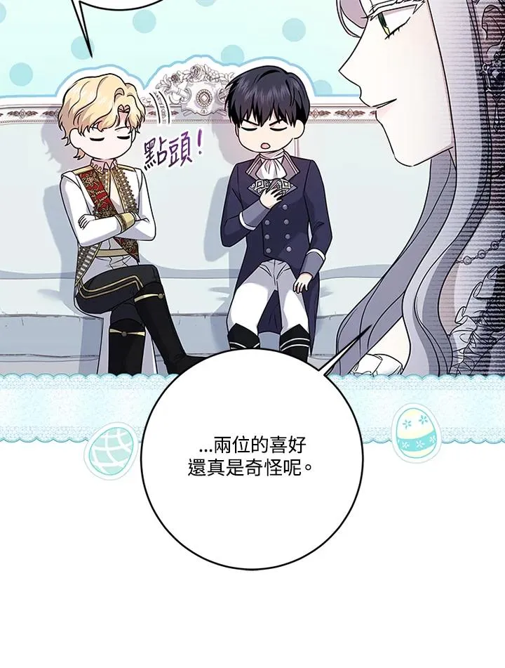 第65话 第70页