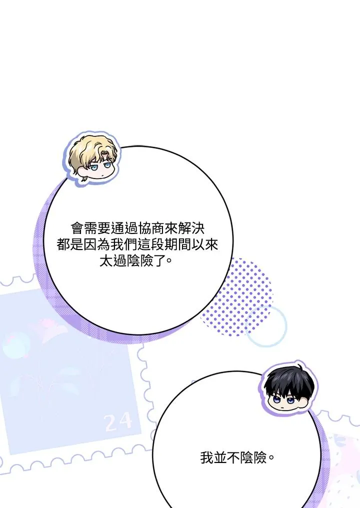第65话 第71页