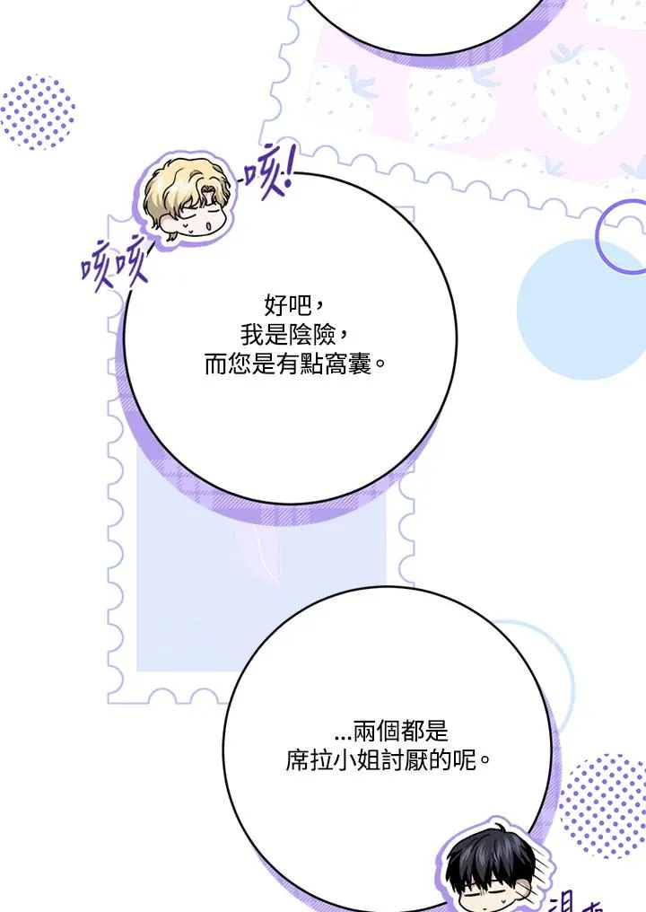 第65话 第72页