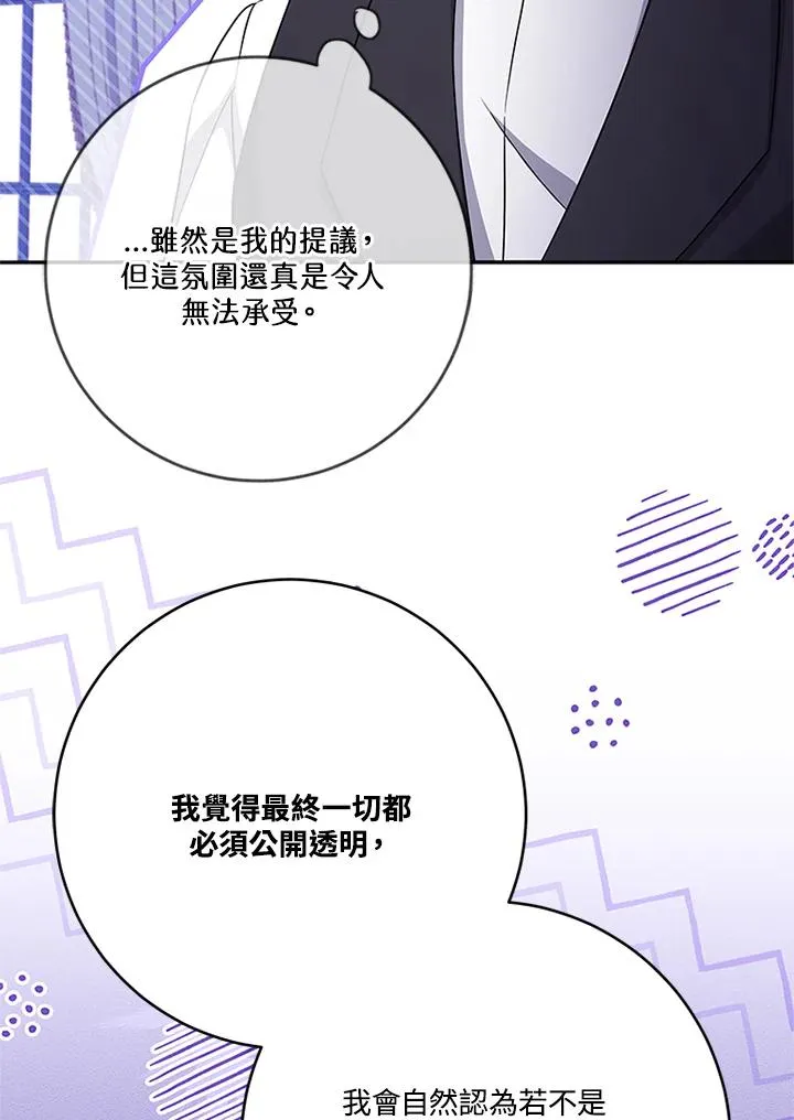第65话 第74页