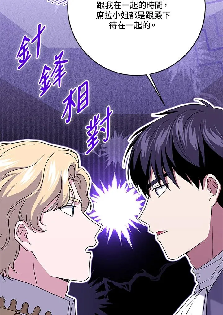 第65话 第75页