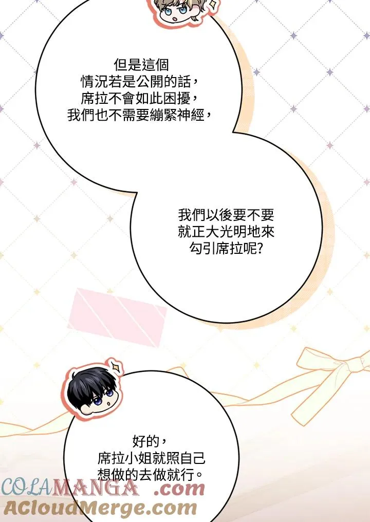 第65话 第77页