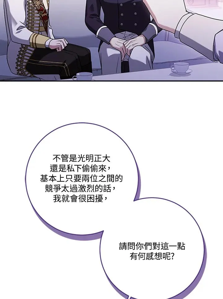 第65话 第80页