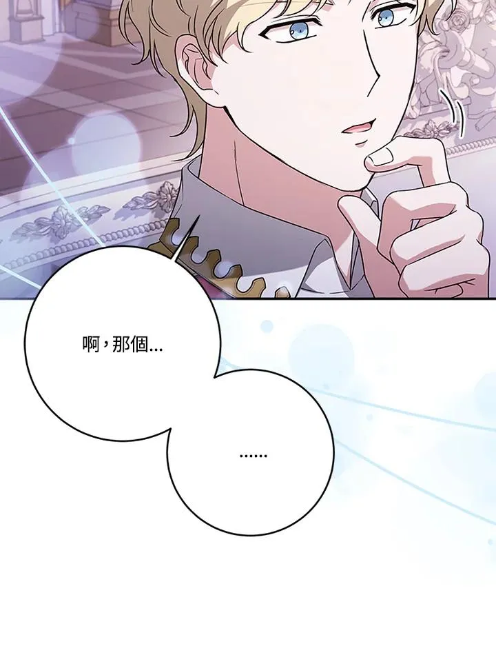 第65话 第82页