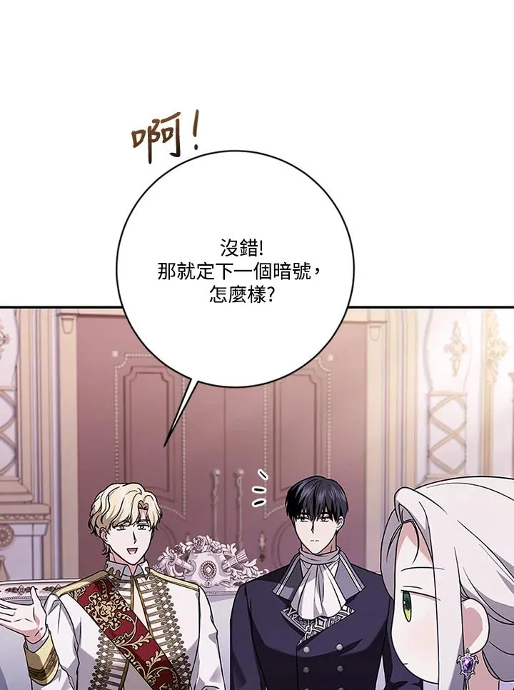 第65话 第83页