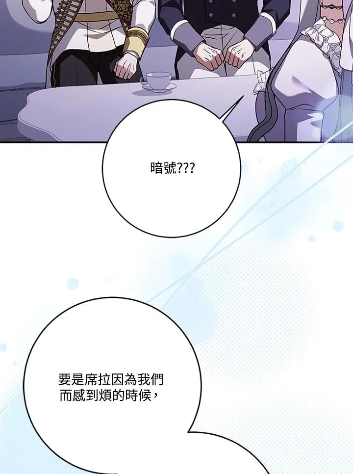 第65话 第84页