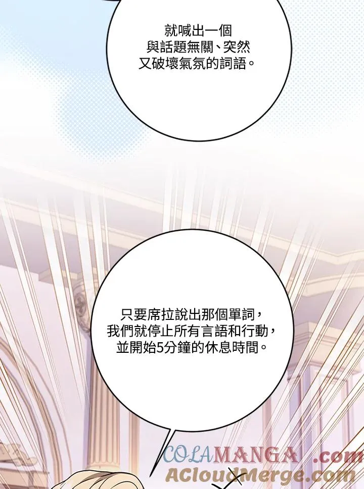 第65话 第85页