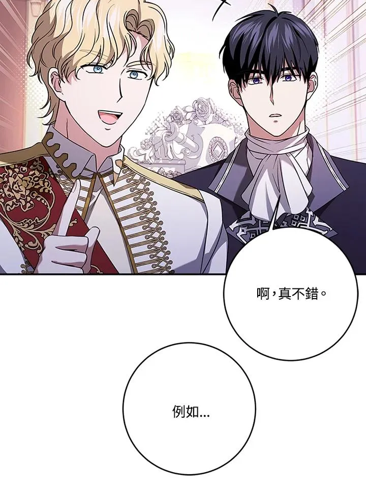 第65话 第86页