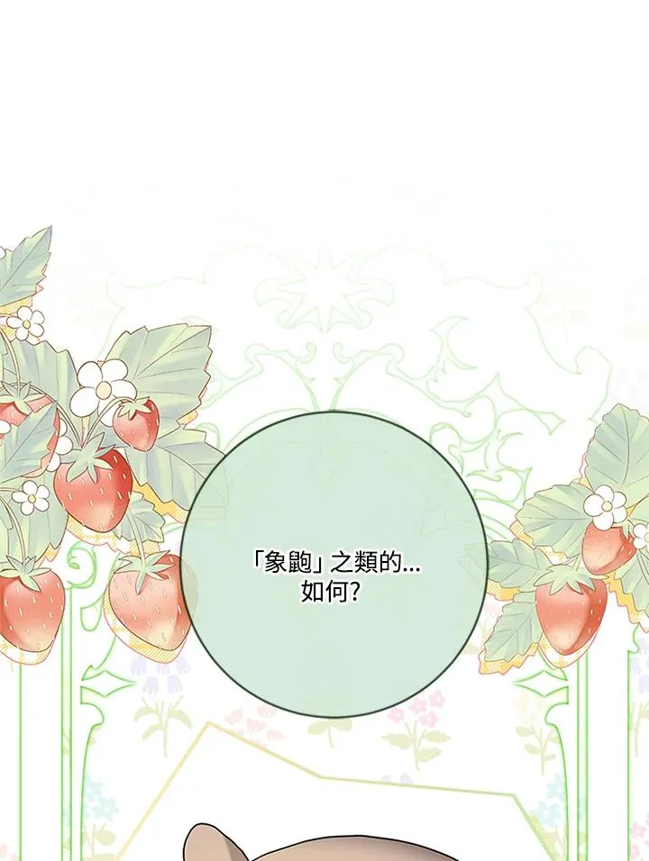 第65话 第87页