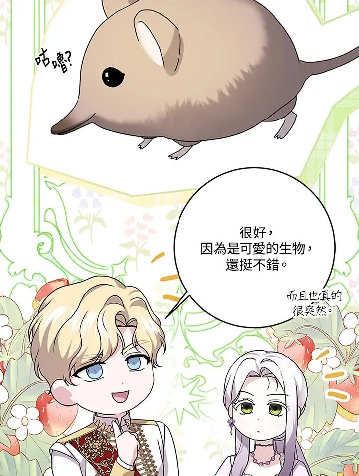 第65话 第88页