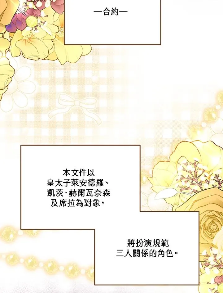 第65话 第96页