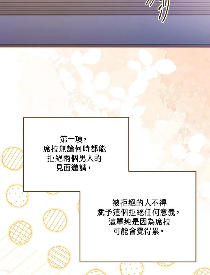 第65话 第98页