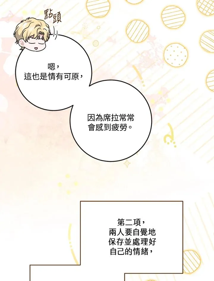 第65话 第99页
