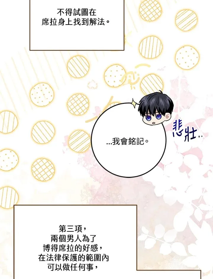 第65话 第100页