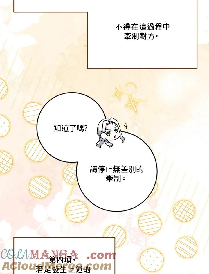 第65话 第101页