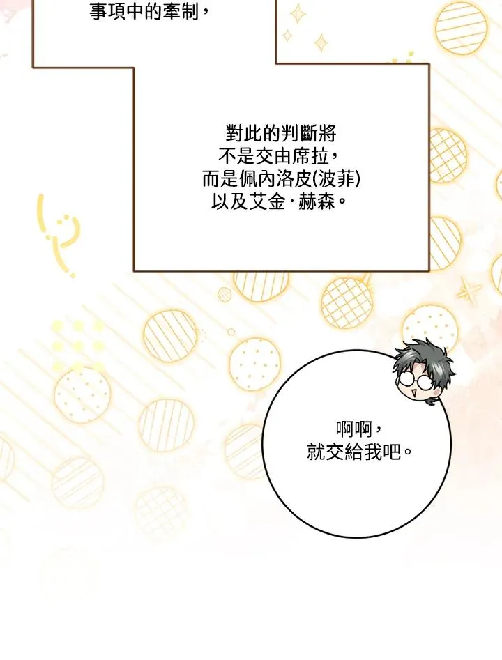 第65话 第102页