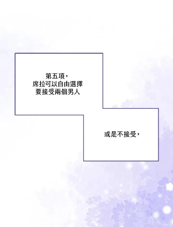 第65话 第103页