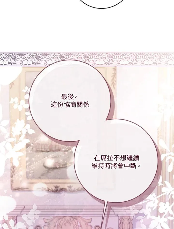 第65话 第106页