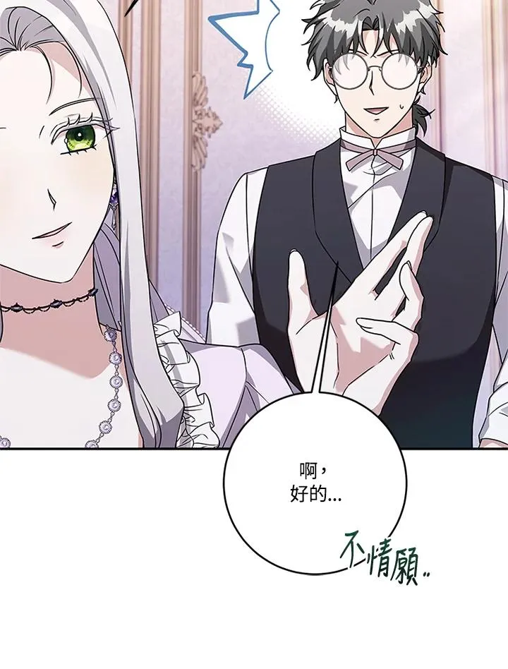 第65话 第110页