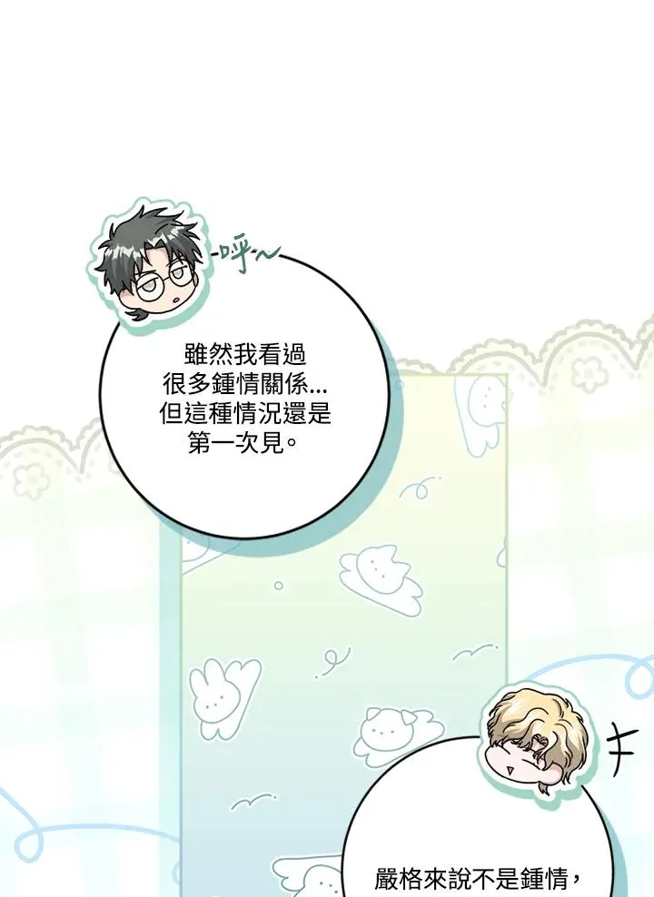 第65话 第111页