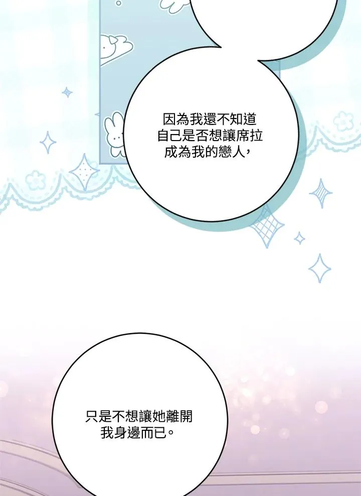 第65话 第112页
