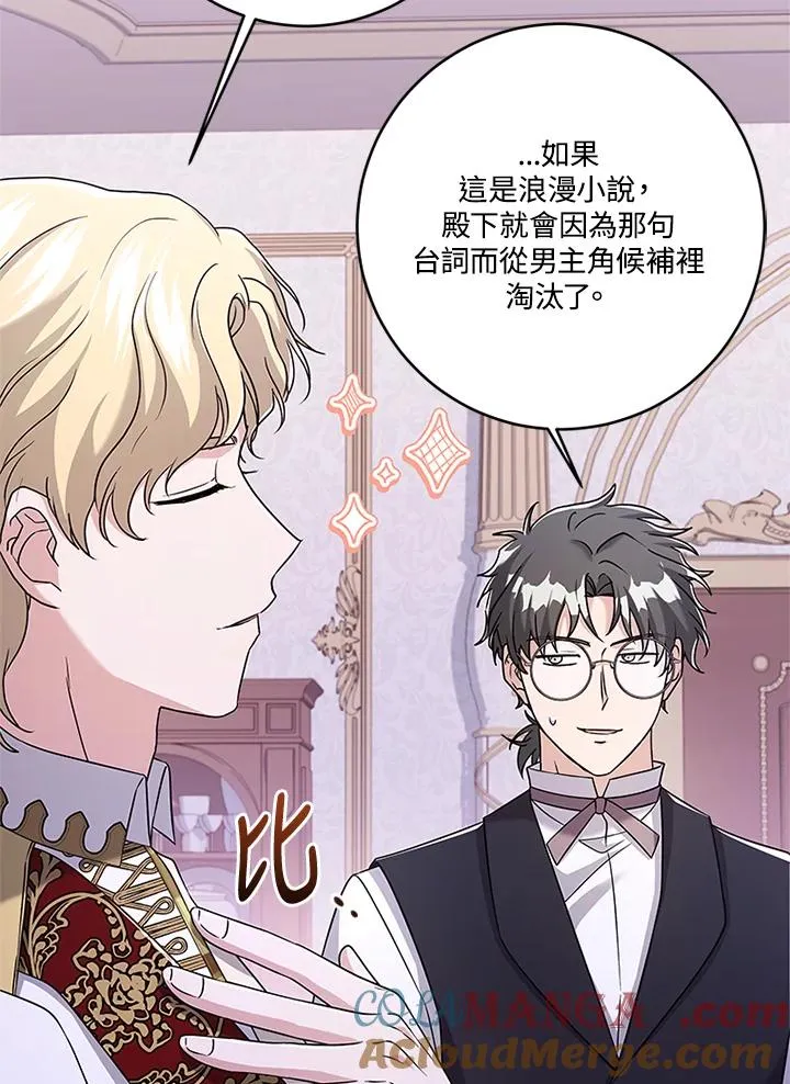 第65话 第113页