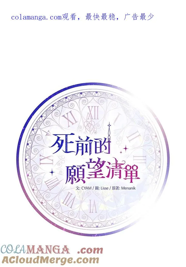 第66话 第1页