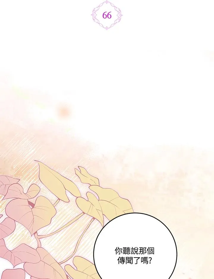 第66话 第2页