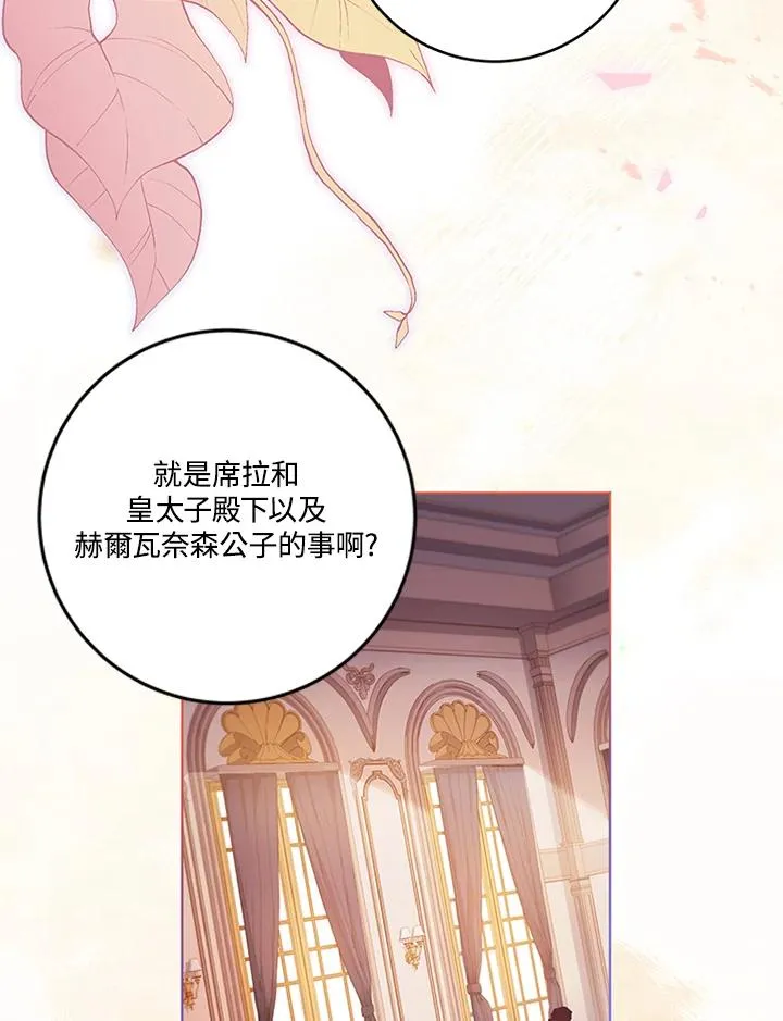第66话 第3页