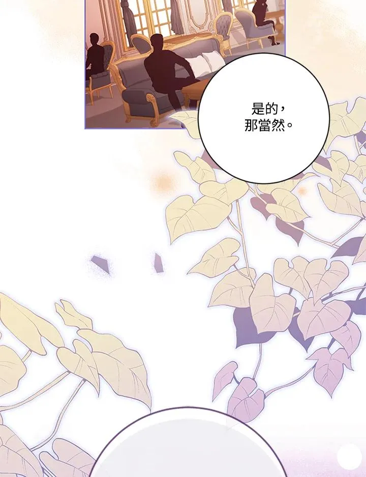 第66话 第4页