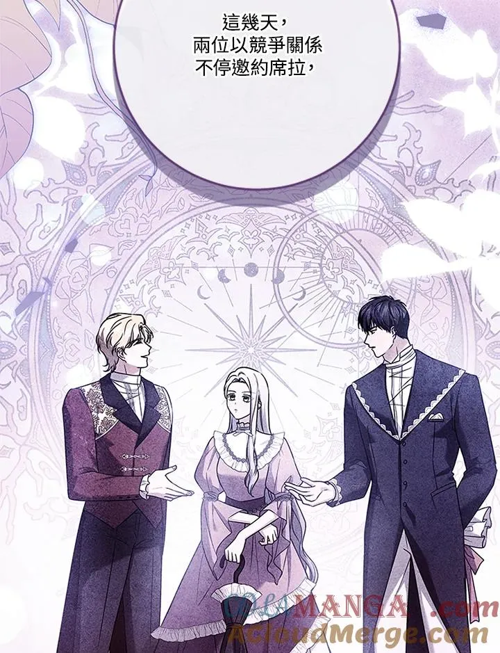 第66话 第5页