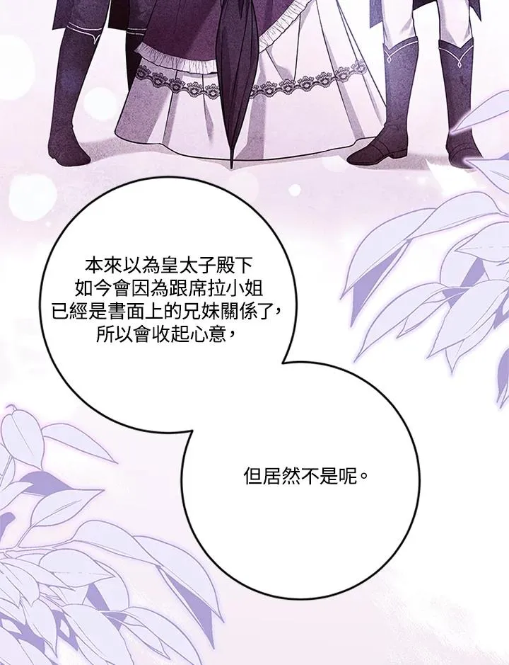 第66话 第6页